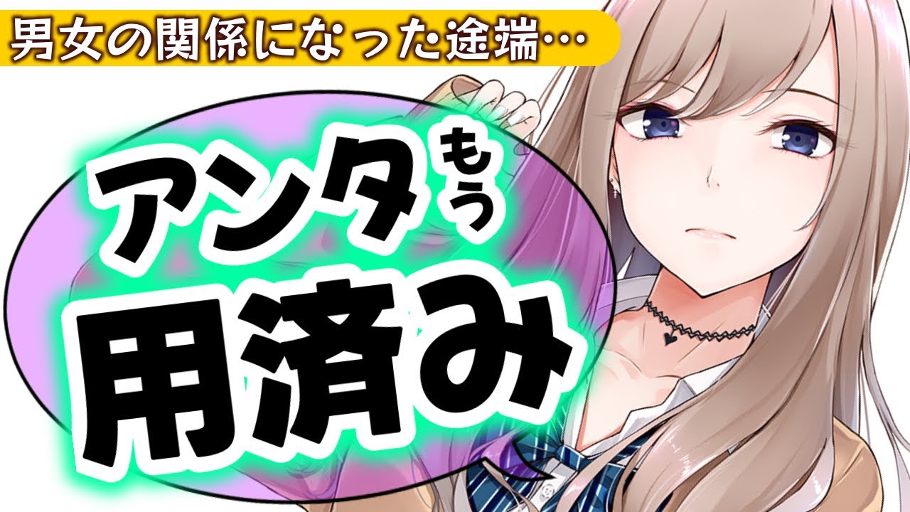 【甘々/ギャル】ギャル彼女から”用済み”と突然捨てられたが本音は…？！【男性向けシチュエーションボイスASMR】