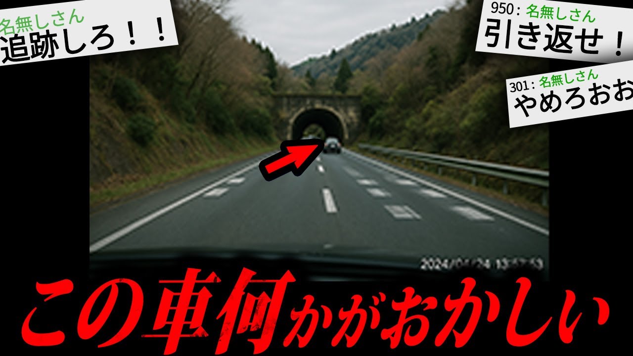 【あかん】2ちゃんねらー「激安の車買ってみた」→末路がガチで怖すぎる…