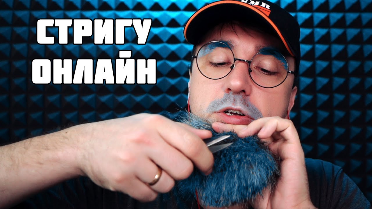 АСМР Виртуальная  Парикмахерская!