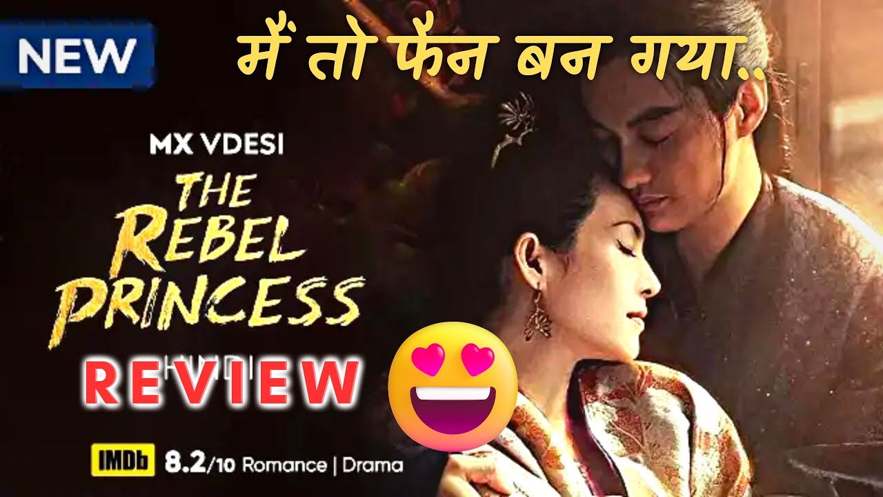 The Rebel Princess Review |  mx player the rebel princess review | The Rebel Princess Chinese drama