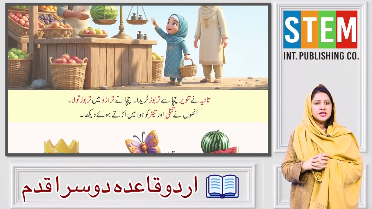 Urdu for Kids 4+ | Harf ت Teacher Guide | Reading & Writing Activities