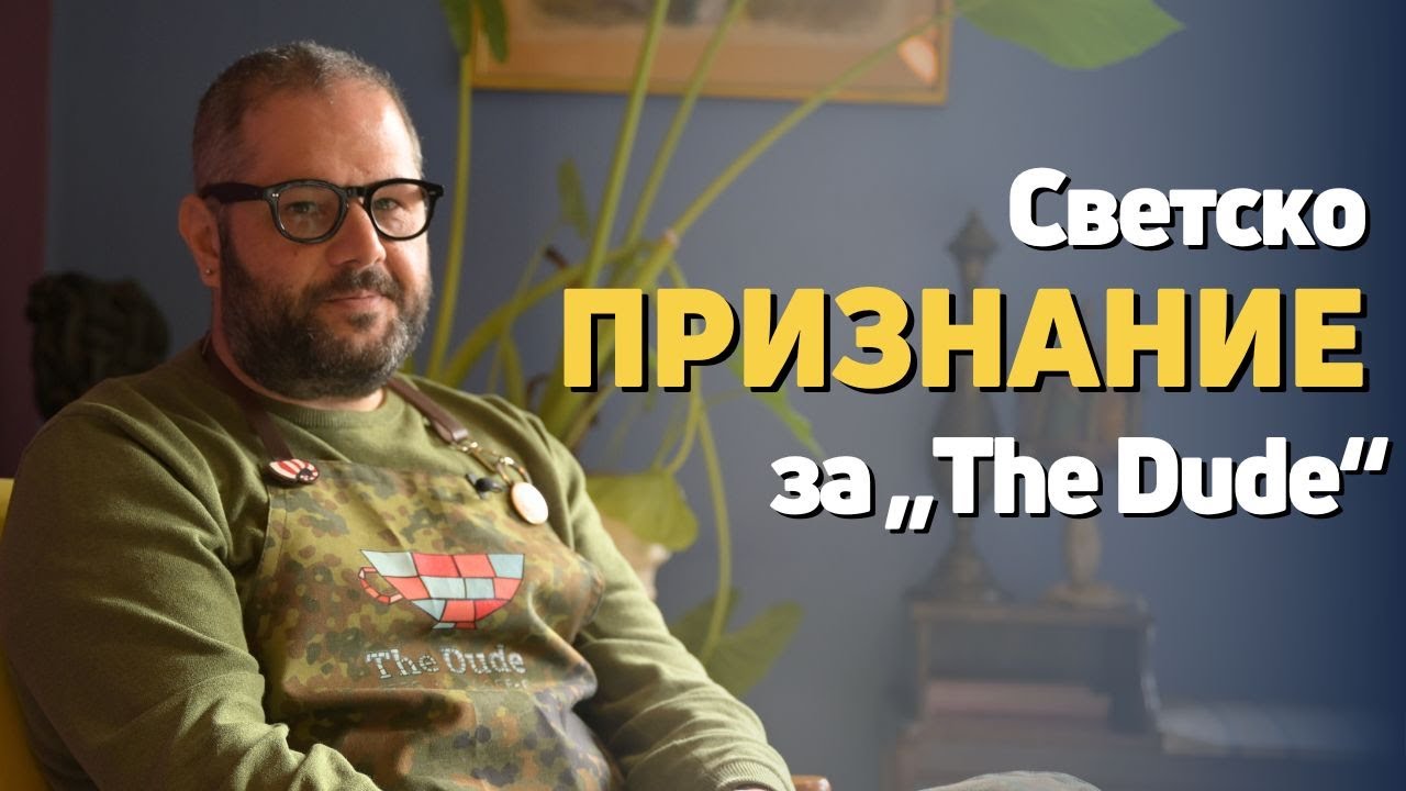 Скопското кафуле „The Dude“ со две меѓународни признанија