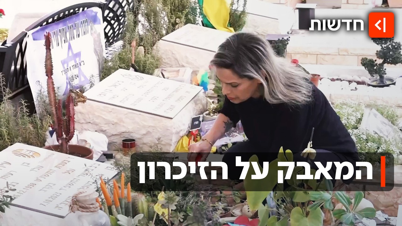 הקרב על הזיכרון: שבעה באוקטובר - טבח או תקומה?