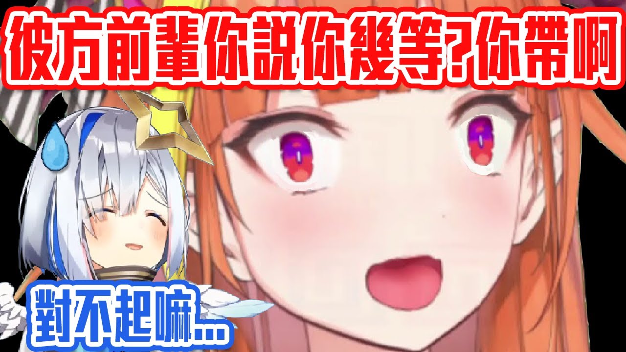 等級不夠還學人囂張的PP天使【天音彼方&桐生可可】【Hololive 臘肉】