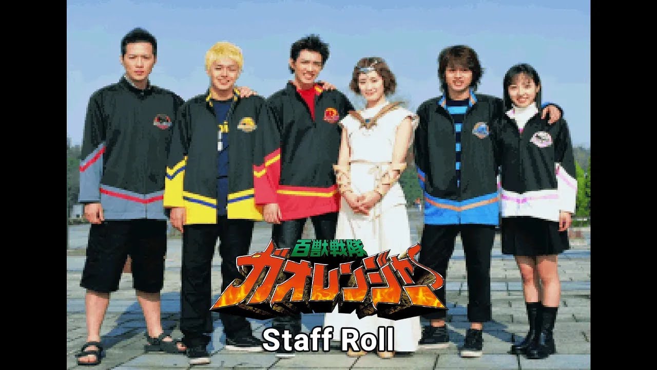 Hyakujuu Sentai Gaoranger PSX OST: Staff Roll