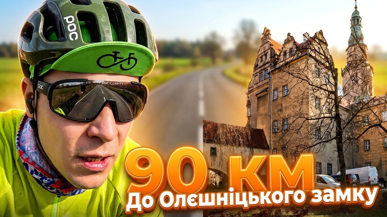 До Олєшніцького замку - Do zamku Książąt Oleśnickich 8.03.2025