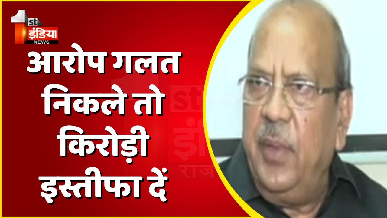 आरोप गलत निकले तो सांसद Kirodi इस्तीफा दें , REET मामले को लेकर बोले बोर्ड अध्यक्ष Dr Dp Jaroli