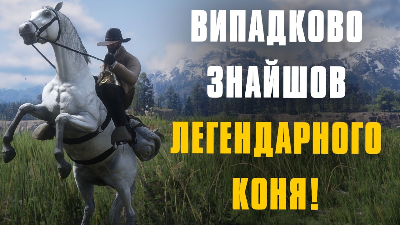 ПОЇЗД ЗРОБИВ БУМ? | Red Dead Redemption 2 | #5