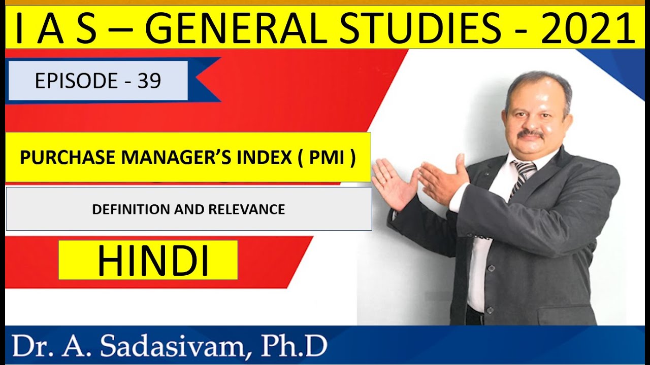 PURCHASE MANAGER's INDEX (PMI) in Hindi | what is PMI in Hindi? | Definition & Relevance  of PMI
