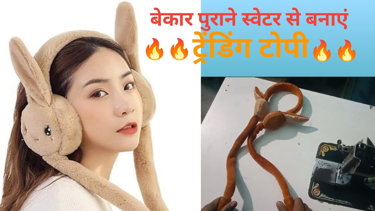वायरस earmuffs कैसे बनाएं l घर पर ट्रेंडिंग टोपी कैसे बनाएं #sakshisilaistitching,'''''
