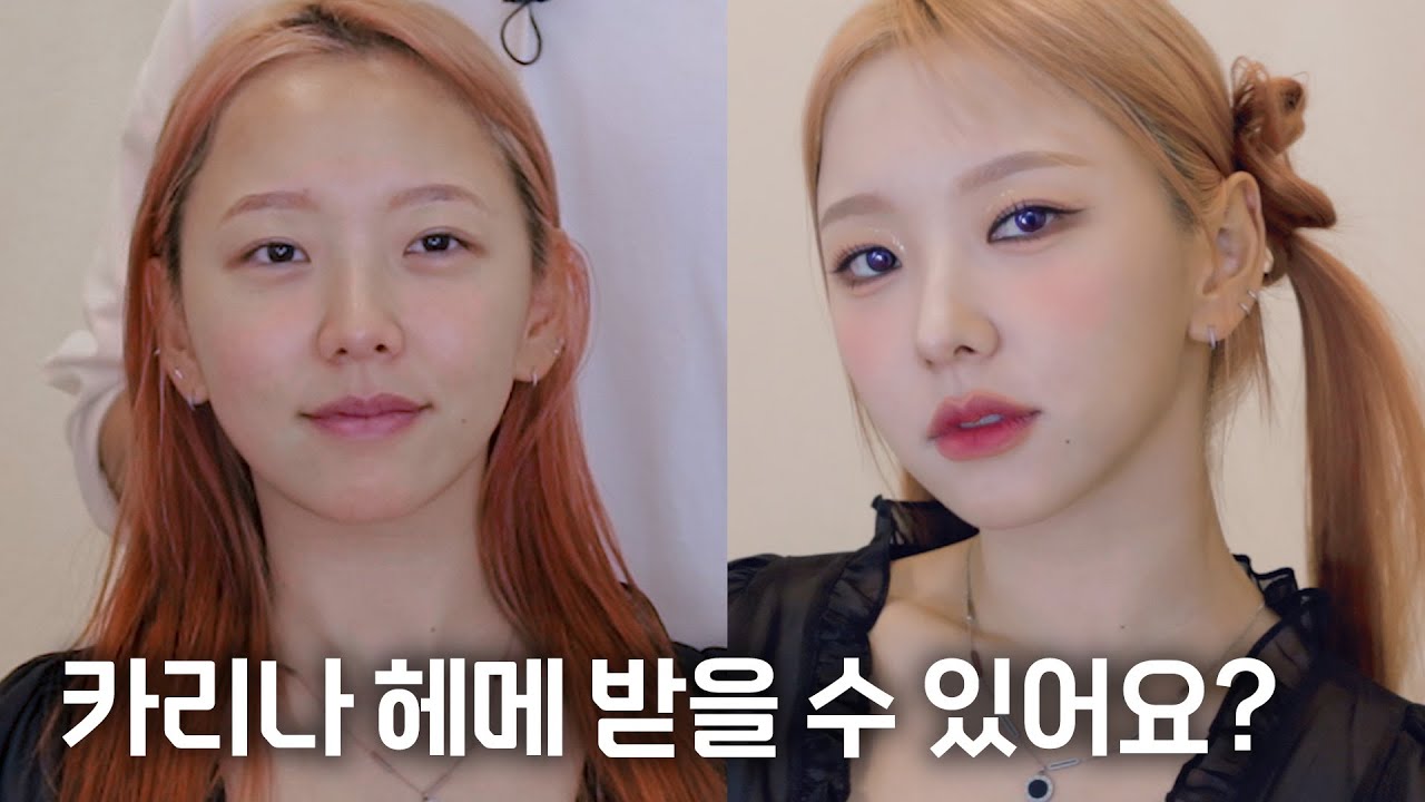 여기가 에스파 카리나 다니는 샵 맞나요??