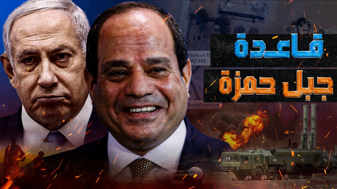 قوة مصر الباليستية || سر كهوف جبل حمزة