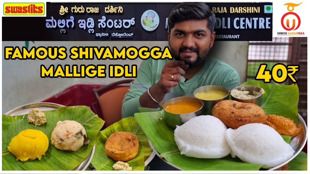 Fluffiest Mallige Idli in Shivamogga - Shimoga Food Tour | Kannada Food Review | Unbox Karnataka