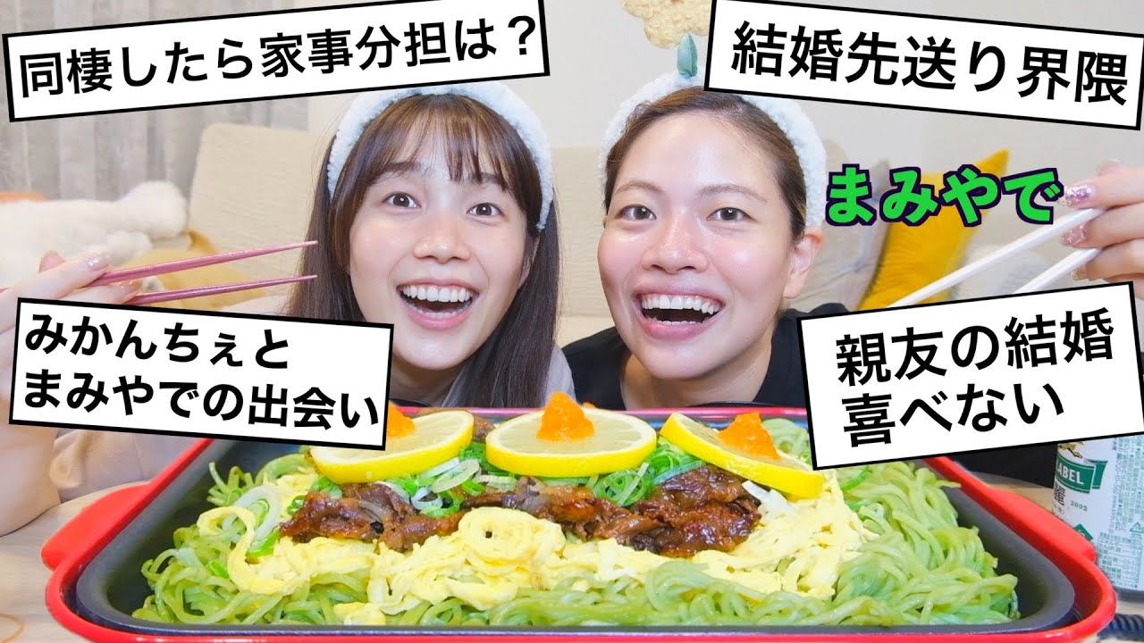 まみやでとアラサー女子のリアルな議題を、深夜に瓦そば爆食語りしたら性格ばり出たwww