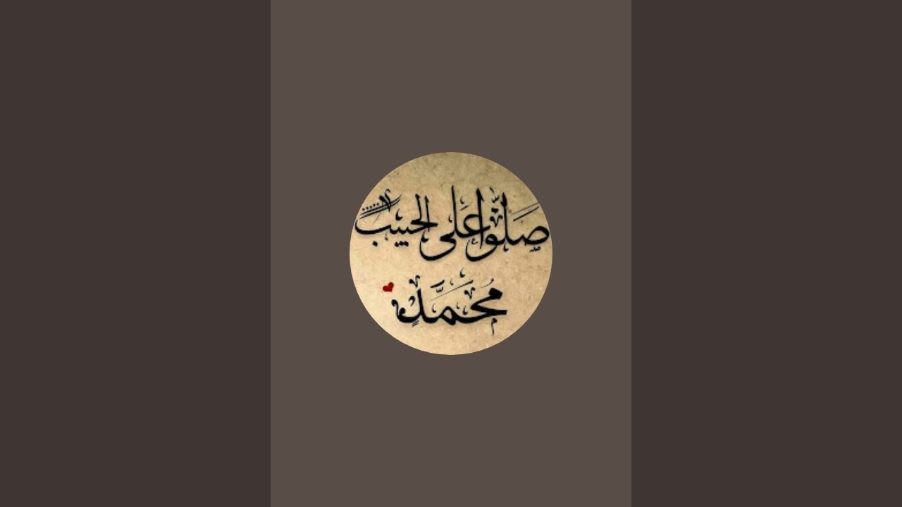 شرح أحكام الوجه الثاني من سورة النساء