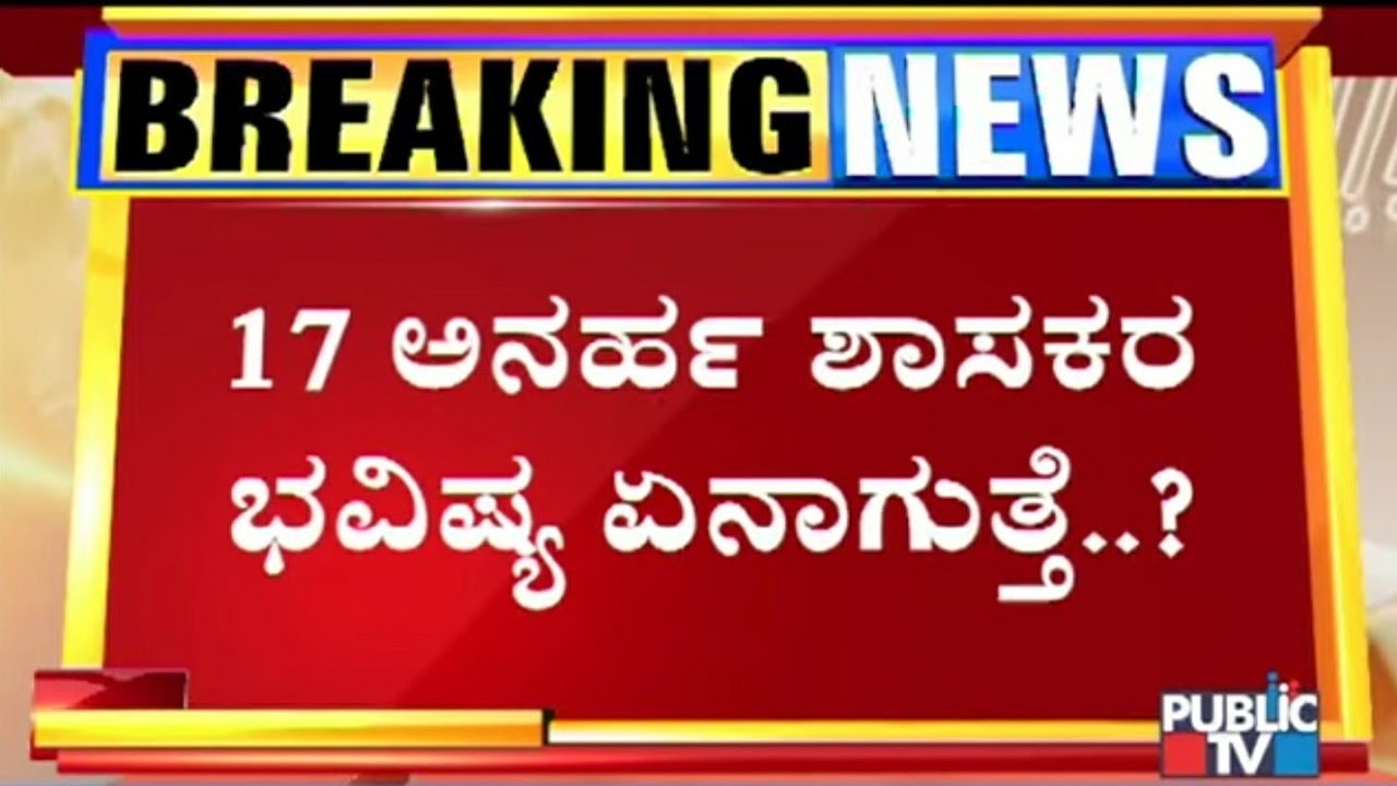Supreme Court To Hear Disqualified MLAs Plea Today