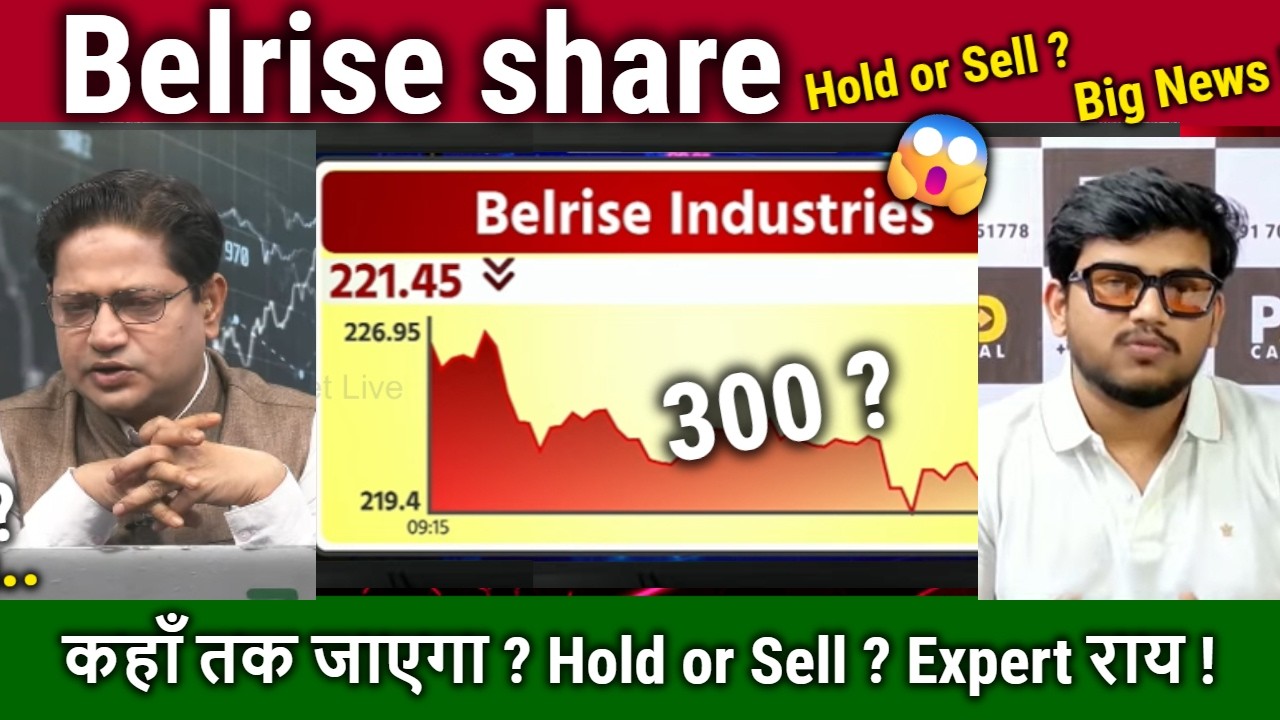 Belrise share latest news,Buy or sell ? Belrise industries share analysis,Target 2030 anil singhvi