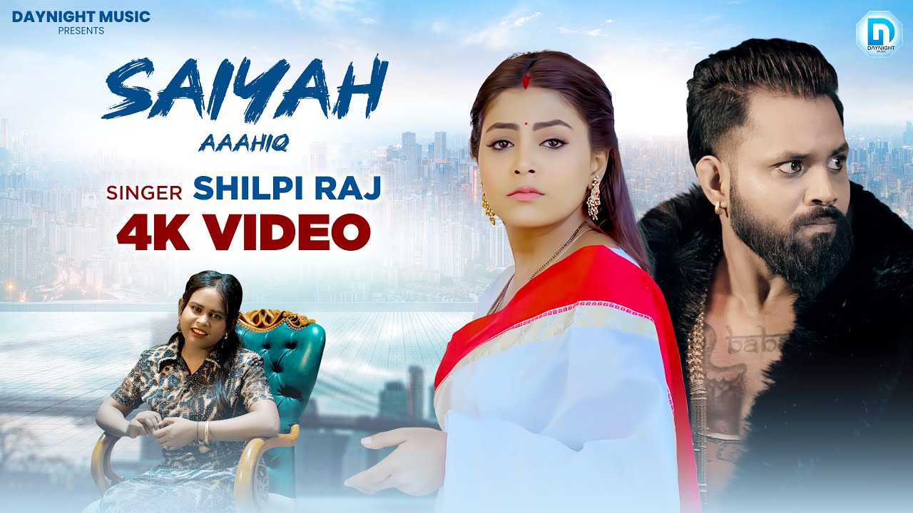 Saiyah Aashiq Song | Shilpi Raj सैय्या आशिक | Saiyara Tu Toh Badla Nahin Hai | Mahi S , Sunny Baba