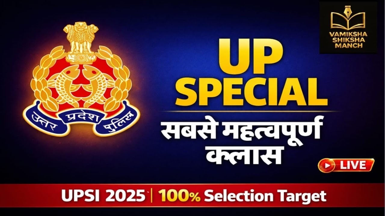 UPSI 2025 | UP Special Most Important Class | Full Preparation Strategy | By Shivam Sir