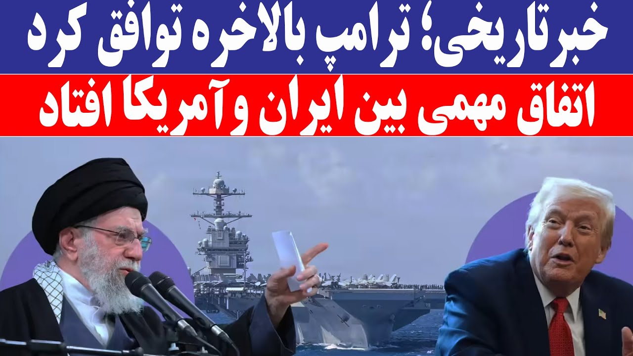 دیدار مستقیم ترامپ و پزشکیان در آنکارا