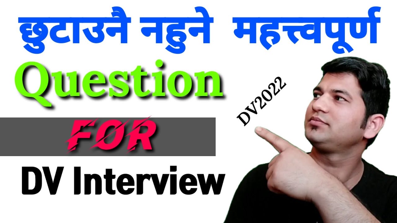 #DV2022/ Interview मा सोधिने Commn Question / DV Nepal / PN Khanal