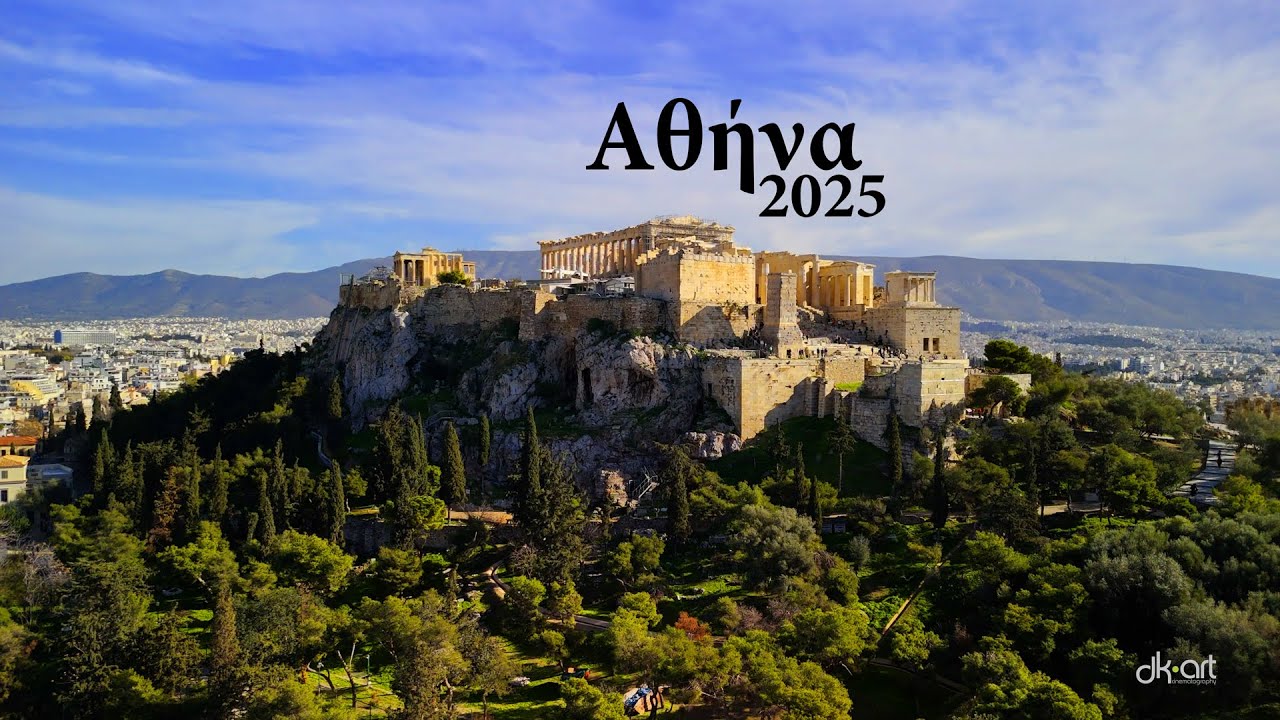 🇬🇷 ATHENS 2025 | Αθήνα | HDR