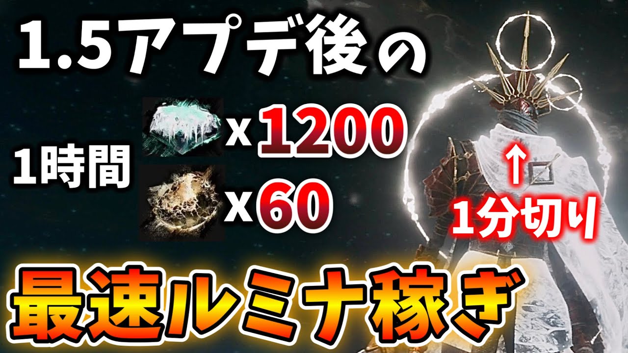 1.5アプデ後の最速ルミナ稼ぎ!!1時間1200ルミナ!! 【Clair Obscur Expedition 33】