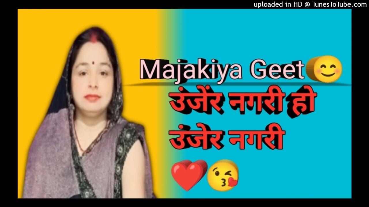 Unjer nagri ho unjer nagri 😊🥰#majakiya geet #rimpi singh