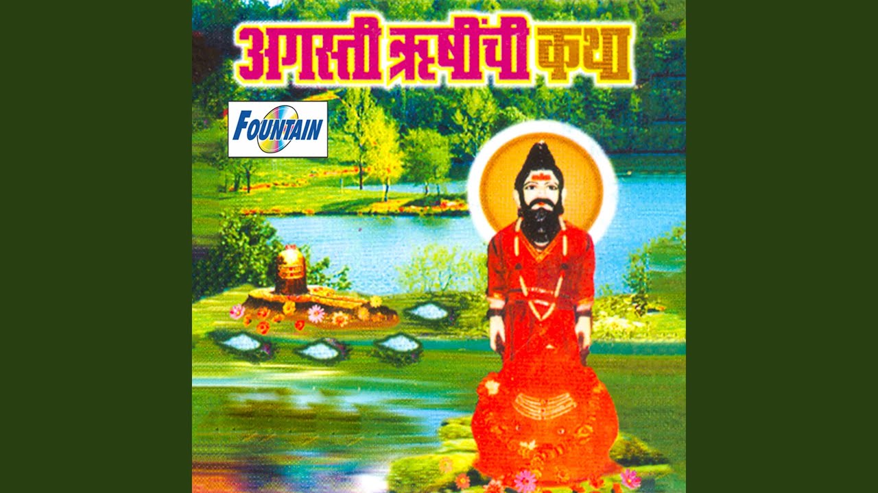 Agasti Hrushienchi Katha
