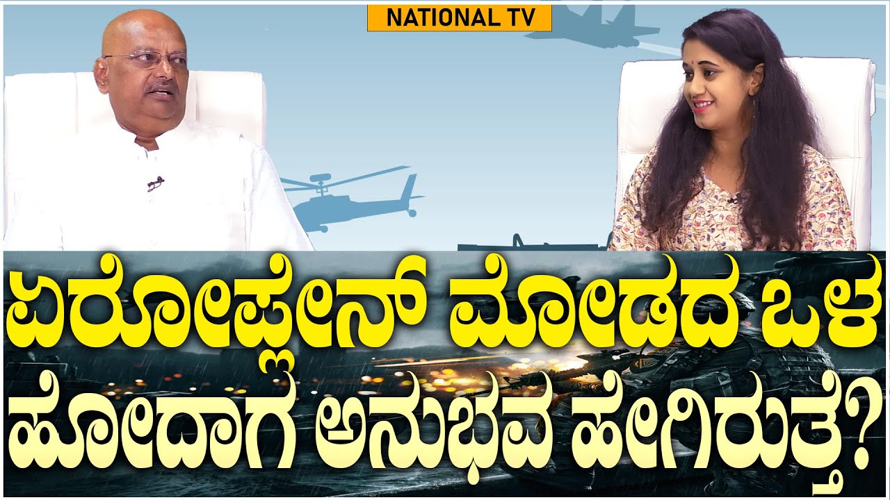 Journey Of A Wing Commander: When the airplane goes into the clouds? | Sudarshan | National TV