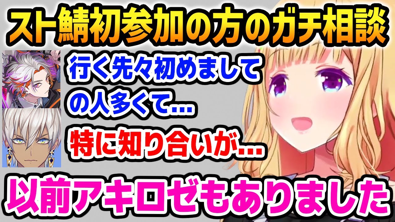 【MAD TOWN 3日目】スト鯖初参加の方のガチ相談に乗るイブラヒムとアキロゼ【ホロライブ】