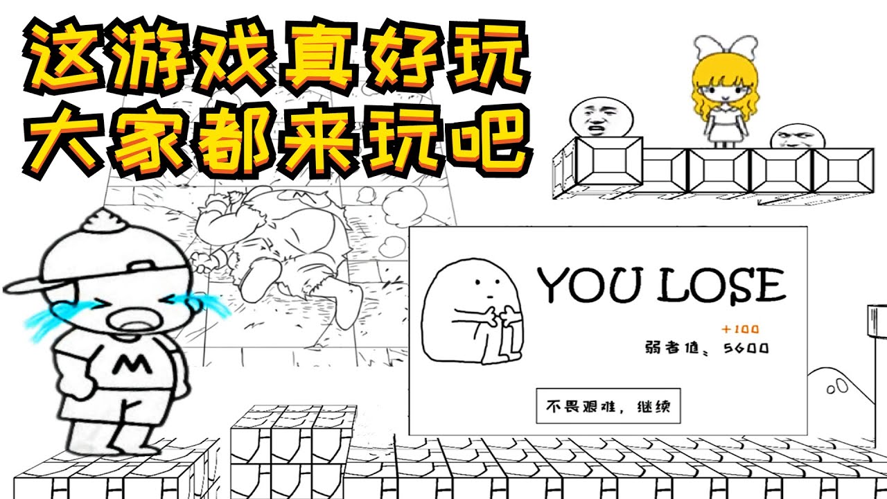 这游戏真简单，键盘不是我砸的