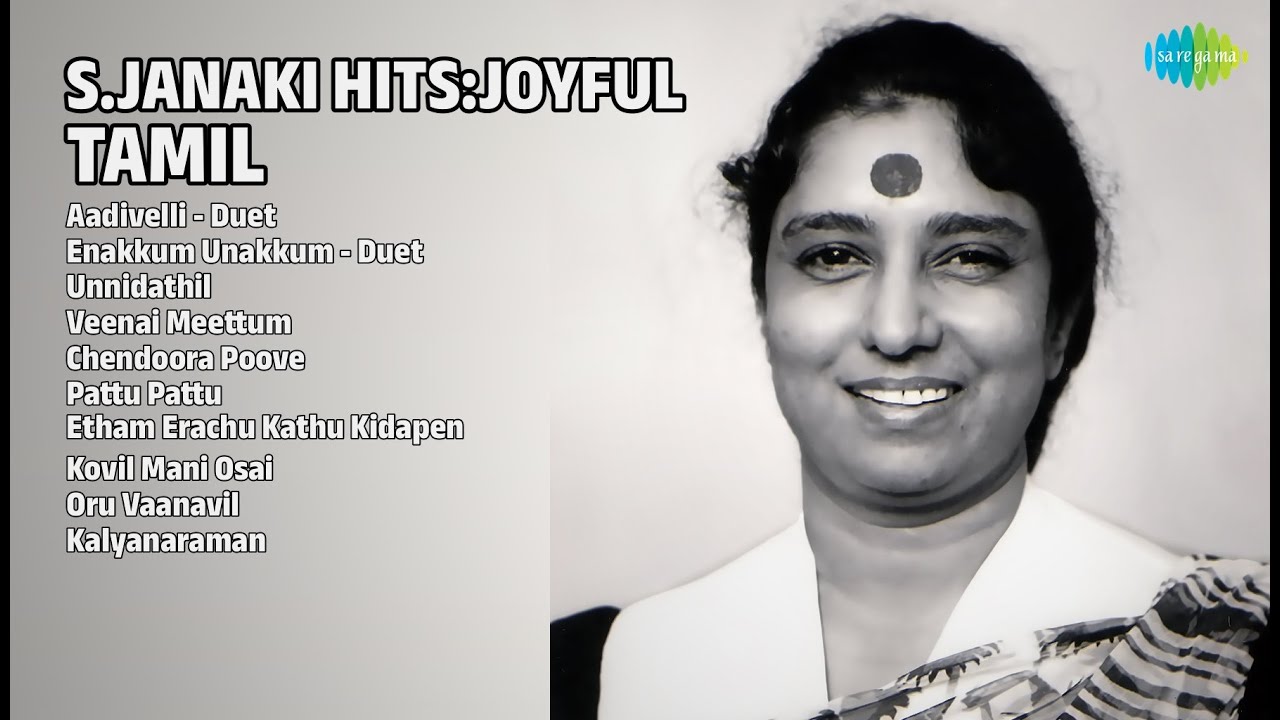 ச. ஜானகி ஹிட்ஸ் | P. Jayachandran Songs | Aadivelli  Duet | Enakkum Unakkum  Duet | Unnidathil