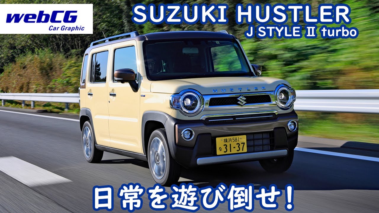 SUZUKI HUSTLER J STYLE II TURBO／スズキ・ハスラーJスタイルIIターボ