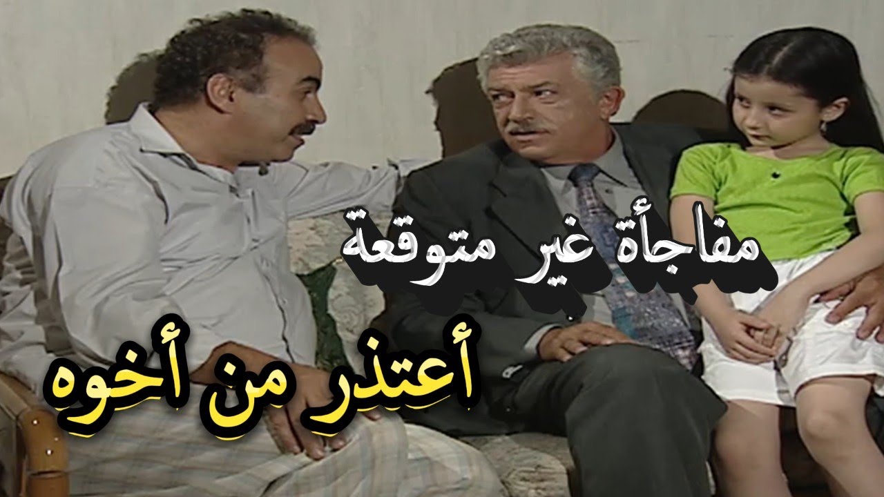 أبناء القهر | فاجئ أخوه الكبير في بيته وأعتذر منه انا غلطت بحقك سامحني يااخي | سليم صبري وعلي كريم