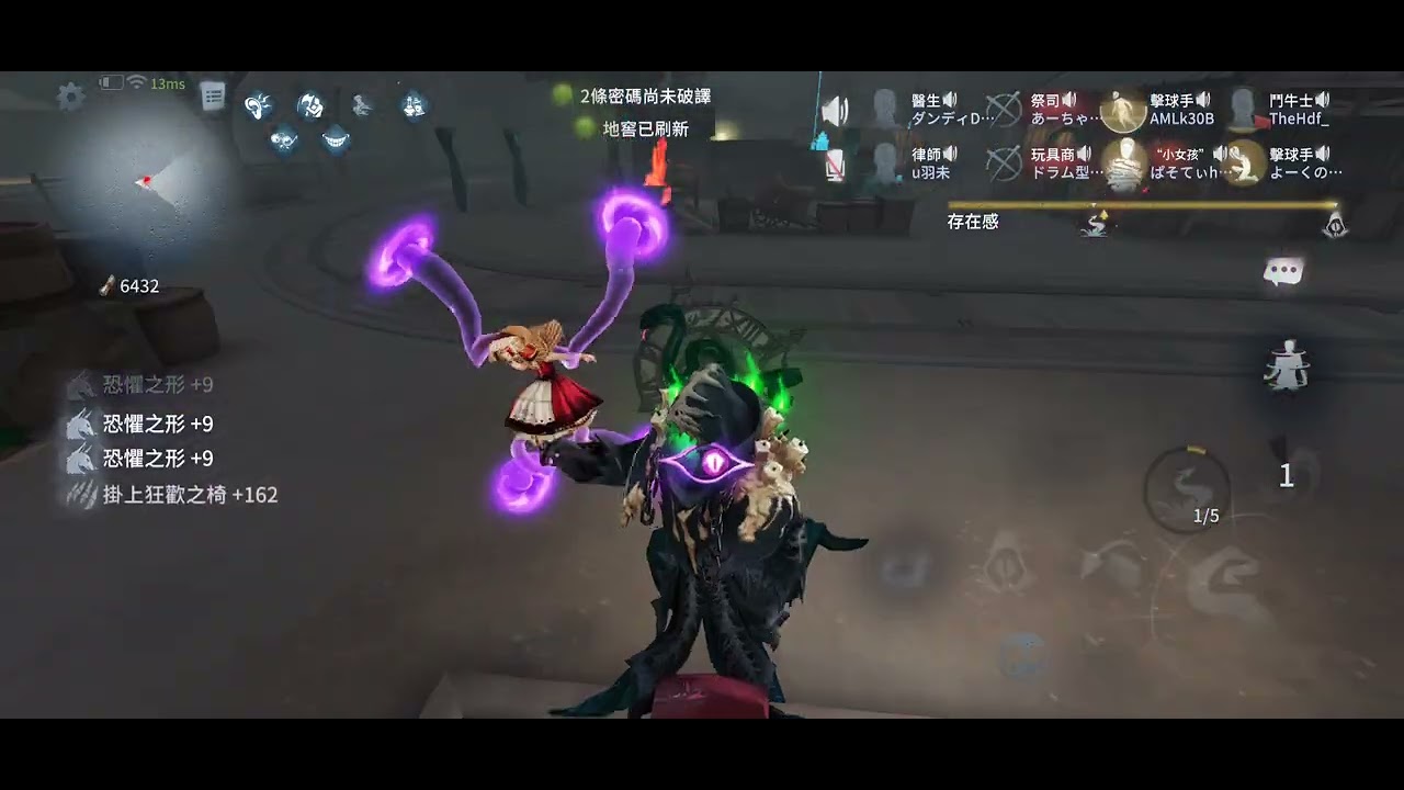 第五人格聯合狩獵 請觀眾取標題4