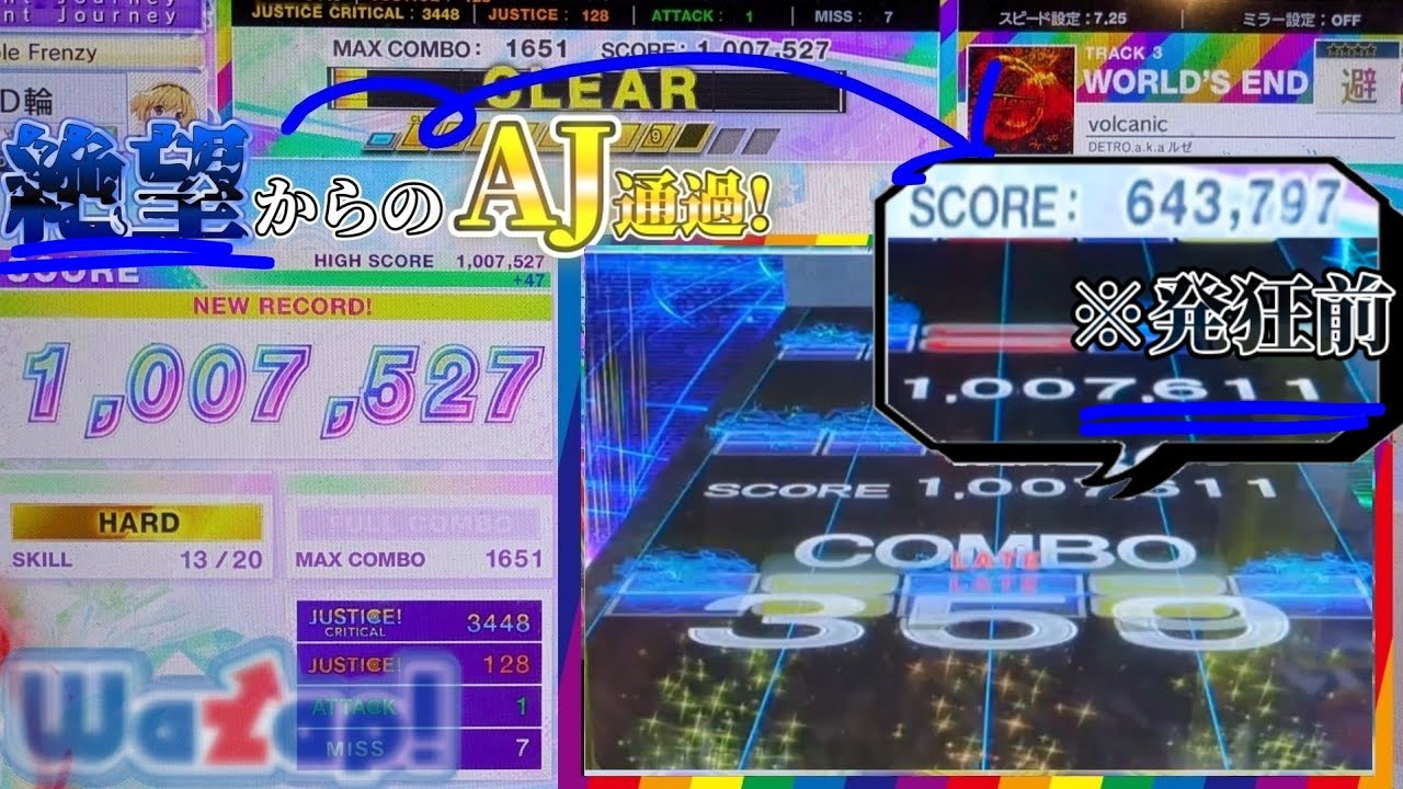 《避☆4←バカ過ぎ》volcanic 避 sss ※ワザップ有り 【チュウニズム】