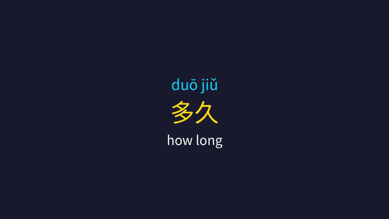 Learn Chinese HSK 2 Vocabulary - 770 words