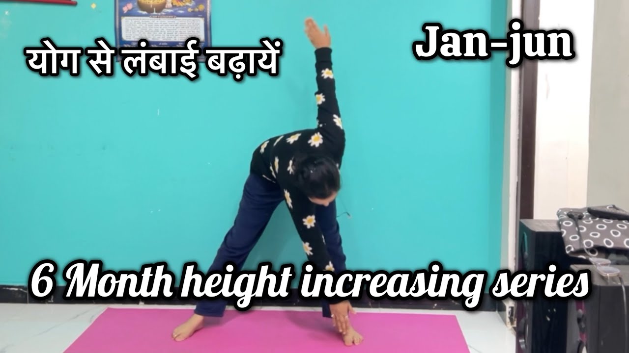 Yoga Se Height Kaise Badhaye | 6 Month Height Increasing Yoga | Beginners 