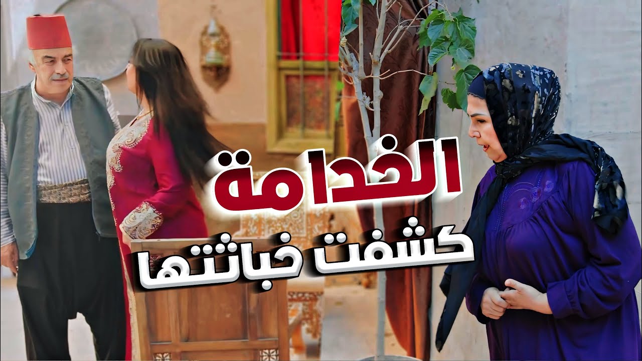 عم ترسم تاخد املاك زوجها لكن اولاده بخطة زكية كشفو خباثتها!