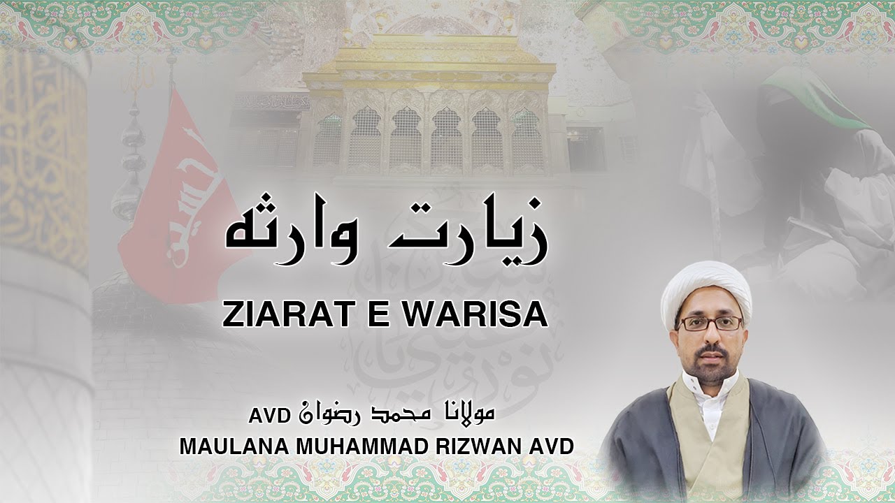 Ziarat e Warisa ( Ziarat e Imam Hussain a.s)