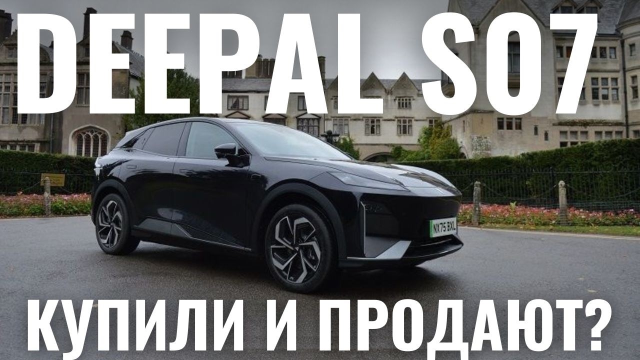 Купил и продаёт через месяц ⁉️ Deepal S07 шокирует Казахстан 🔥