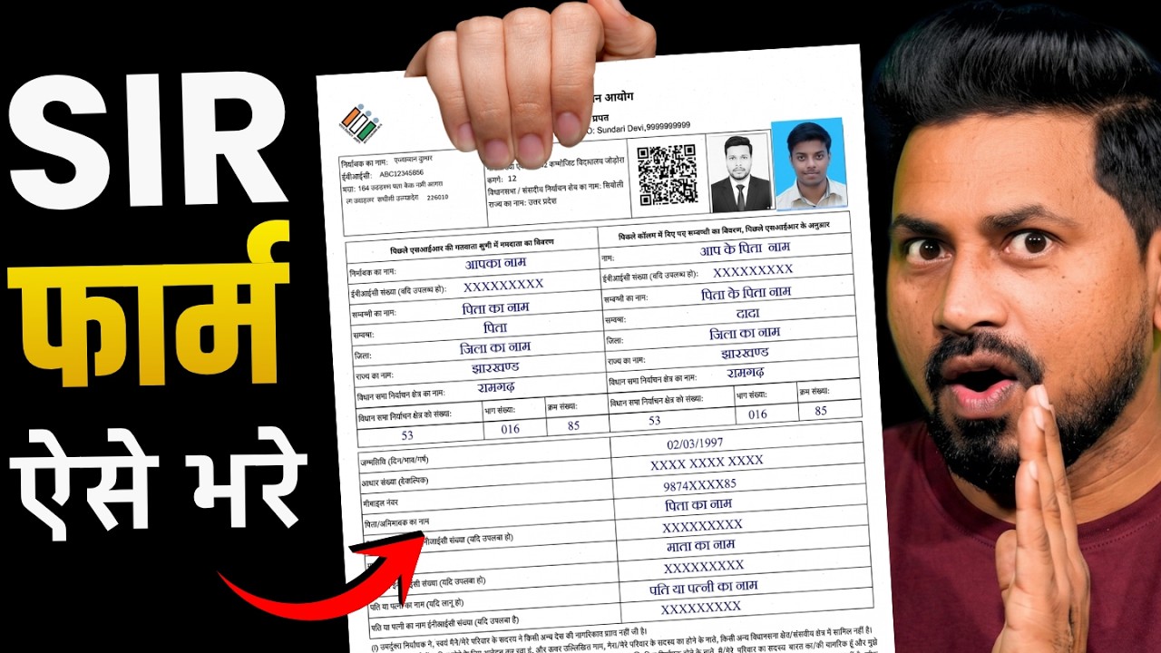 How to Fill the SIR Form 2026 | Fill Voter List SIR Form Online