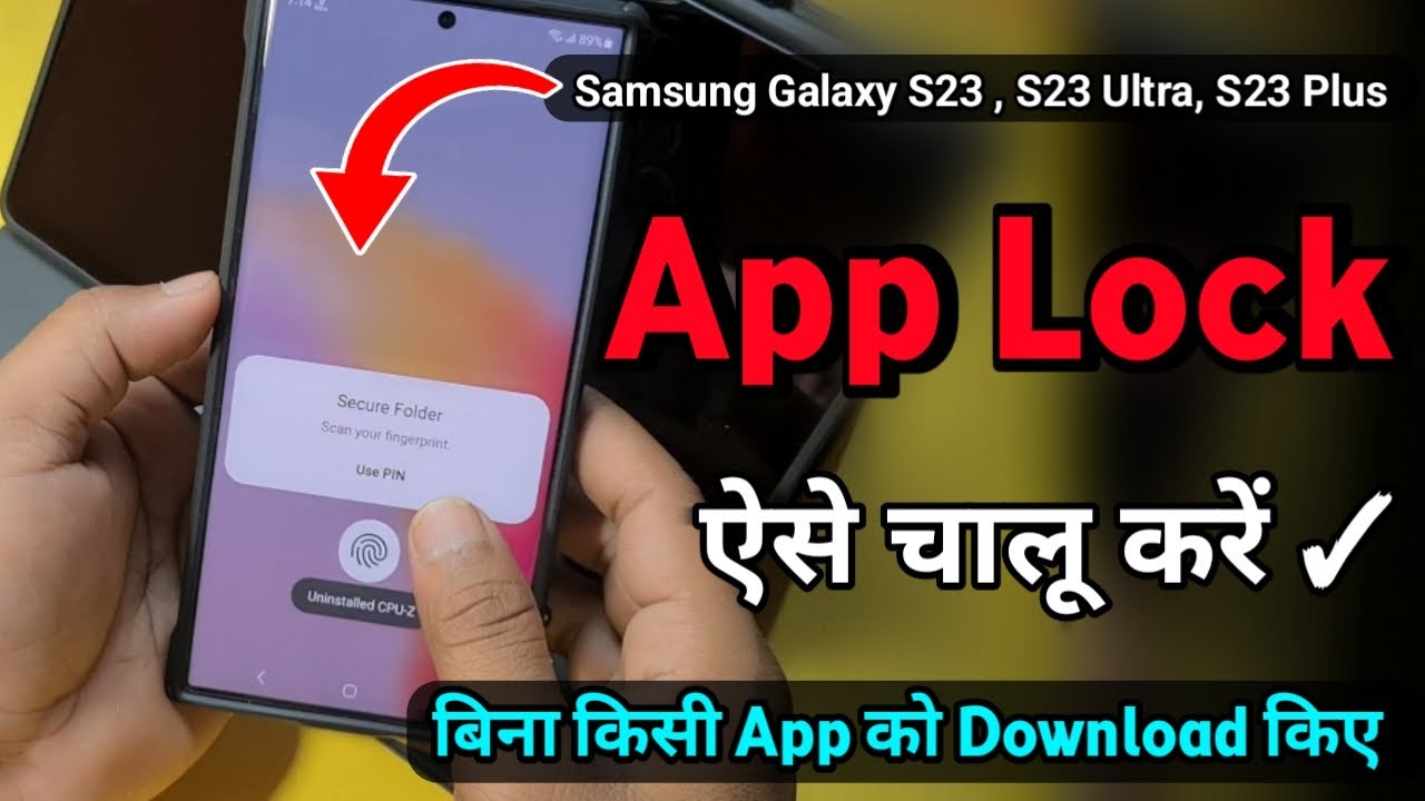 Samsung Galaxy S23 Me Me App Lock Enable Kare ! Without Downloading Any App ! Useful Trick