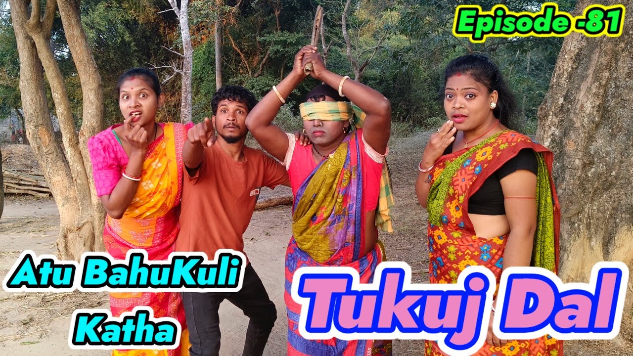 Atu BahuKuli Katha 😃 Episode -81/New Santali Comedy Viral Video/Bahadur Soren/Bs Entertainment 
