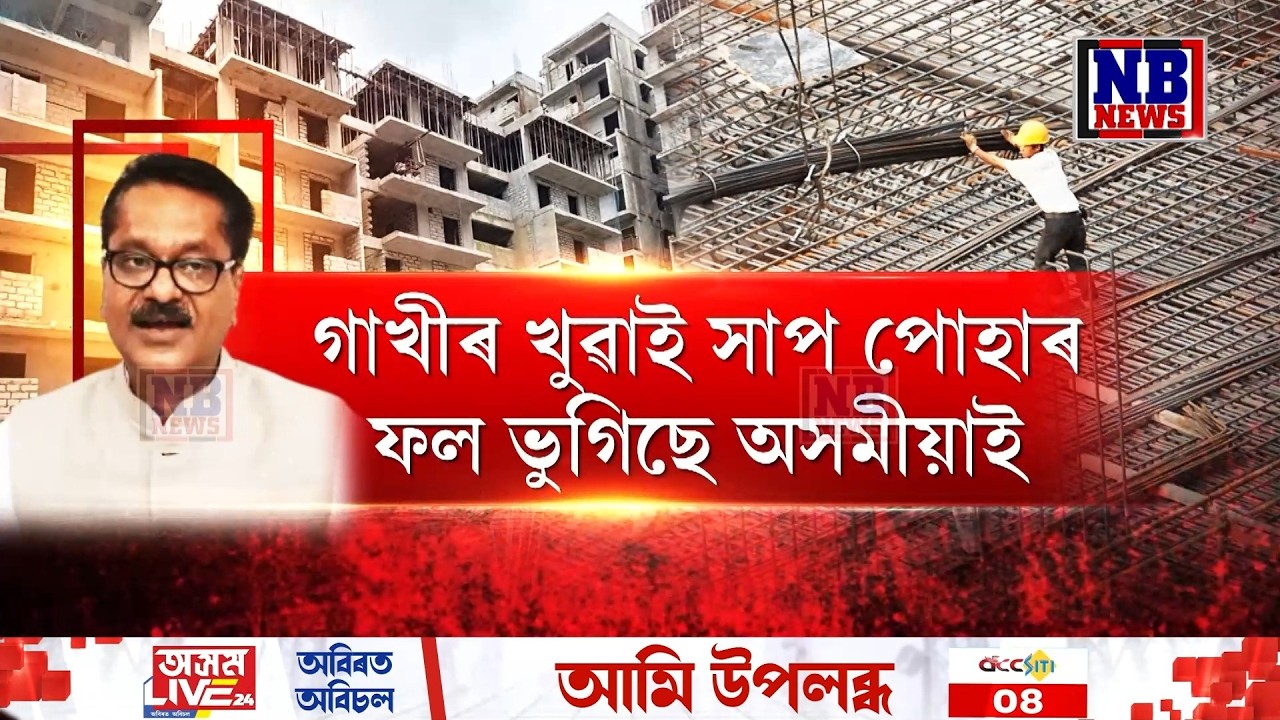 খিলঞ্জীয়াৰ ভোট লৈ মন্ত্ৰী হোৱা অশোক সিংহলৰ অসমীয়া বিদ্বেষ!