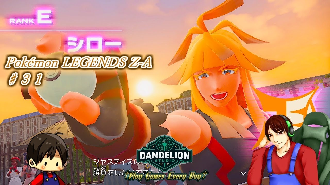 【Pokémon LEGENDS Z-A ♯31】Dandelion Studio