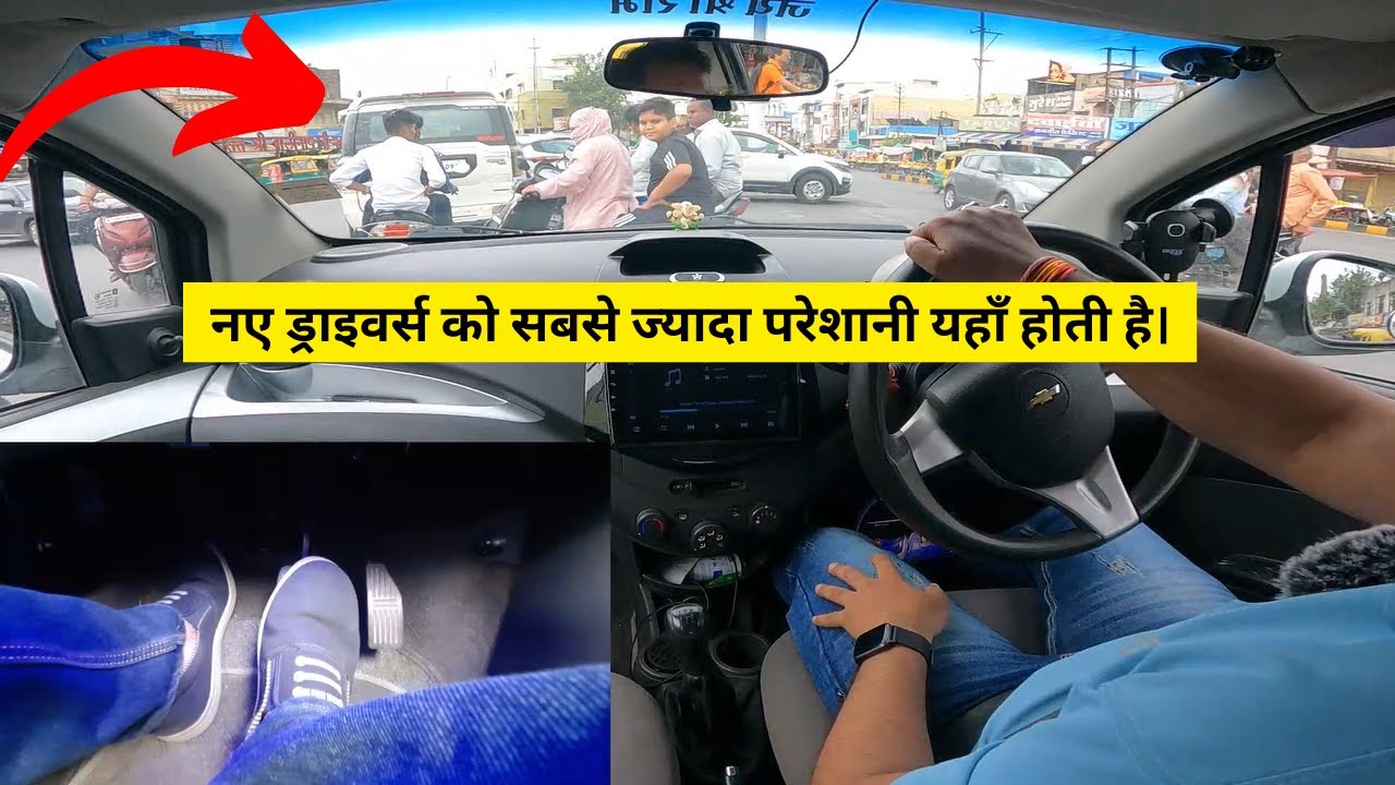 Traffic me Clutch Brake aur Accelerator kaise sambhale | Simple Trick of Controlling Foot Pedals
