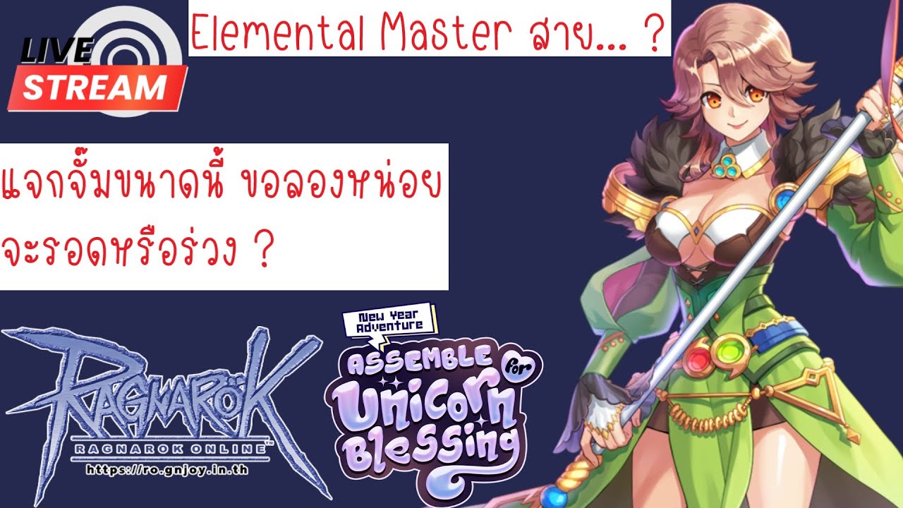 (LIVE) RO GGT Class 4 EP.416 : อาชีพอะไรฟาร์มเพลินขนาดนี้วะ