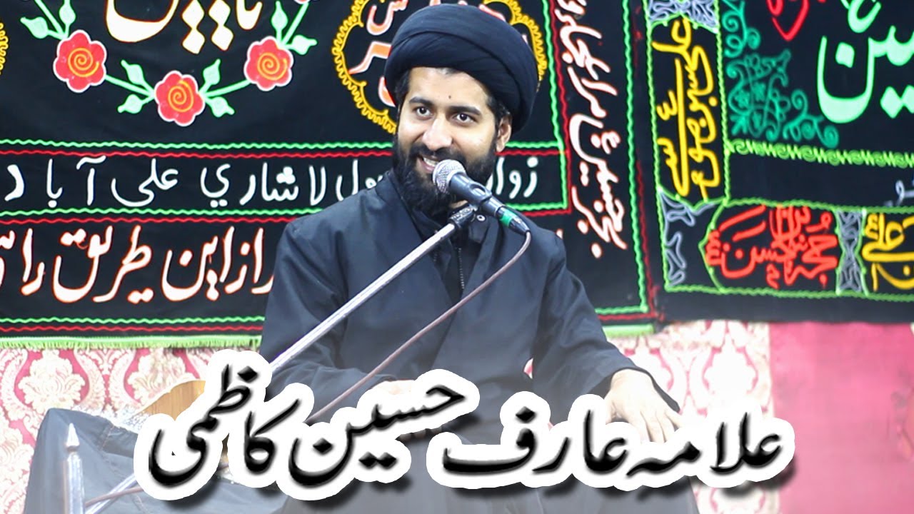 Molana Arif Hussain Kazmi | Majlis | 28 Jan 2021 | At: Markazi Imam Bargah Aliabad Jamshoro Sindh